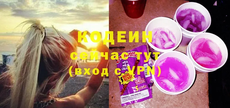 Codein Purple Drank  Нерчинск 