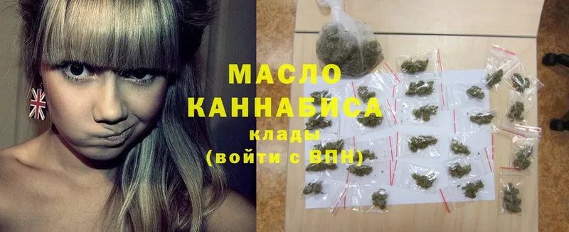 где продают   Нерчинск  ТГК гашишное масло 